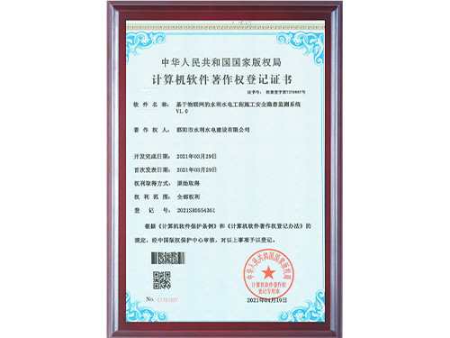 邵陽(yáng)市水利水電建設(shè)有限公司,邵陽(yáng)水利水電,邵陽(yáng)水利水電工程,邵陽(yáng)水利